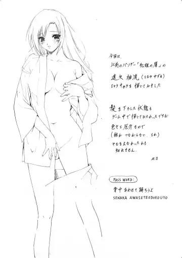 [Orimiya Mai] Kidnapper mx0005 Fhentai - Page 9