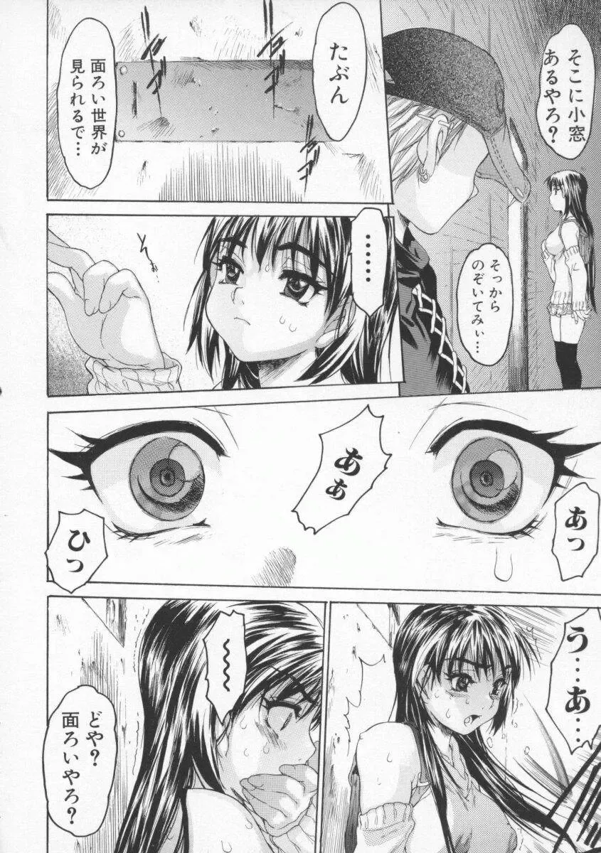 [Zero No Mono] Torokeru Karada - A Body to Melt Fhentai - Page 100