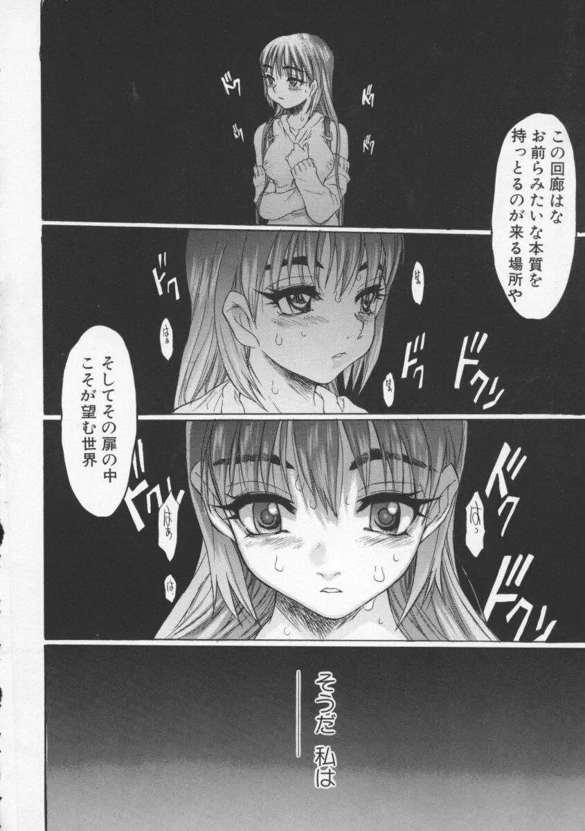 [Zero No Mono] Torokeru Karada - A Body to Melt Fhentai - Page 106