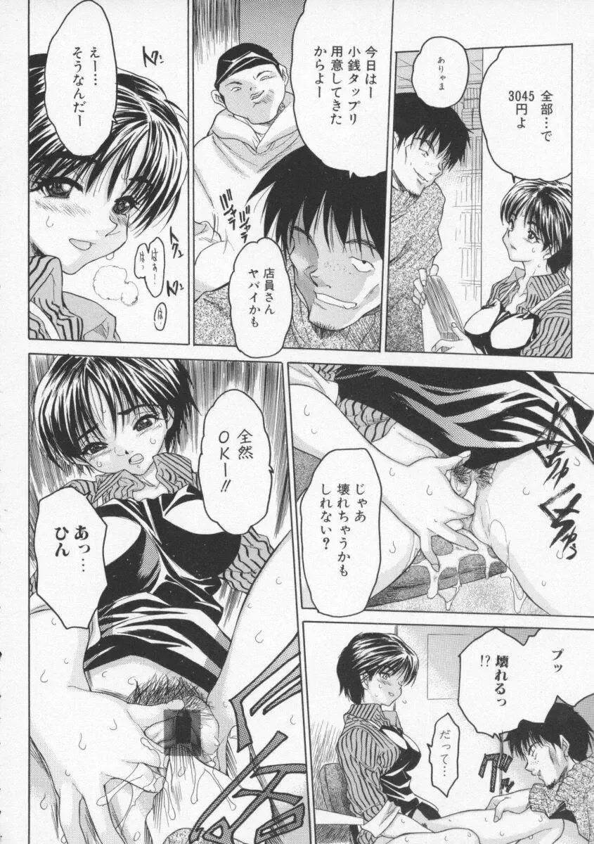 [Zero No Mono] Torokeru Karada - A Body to Melt Fhentai - Page 120