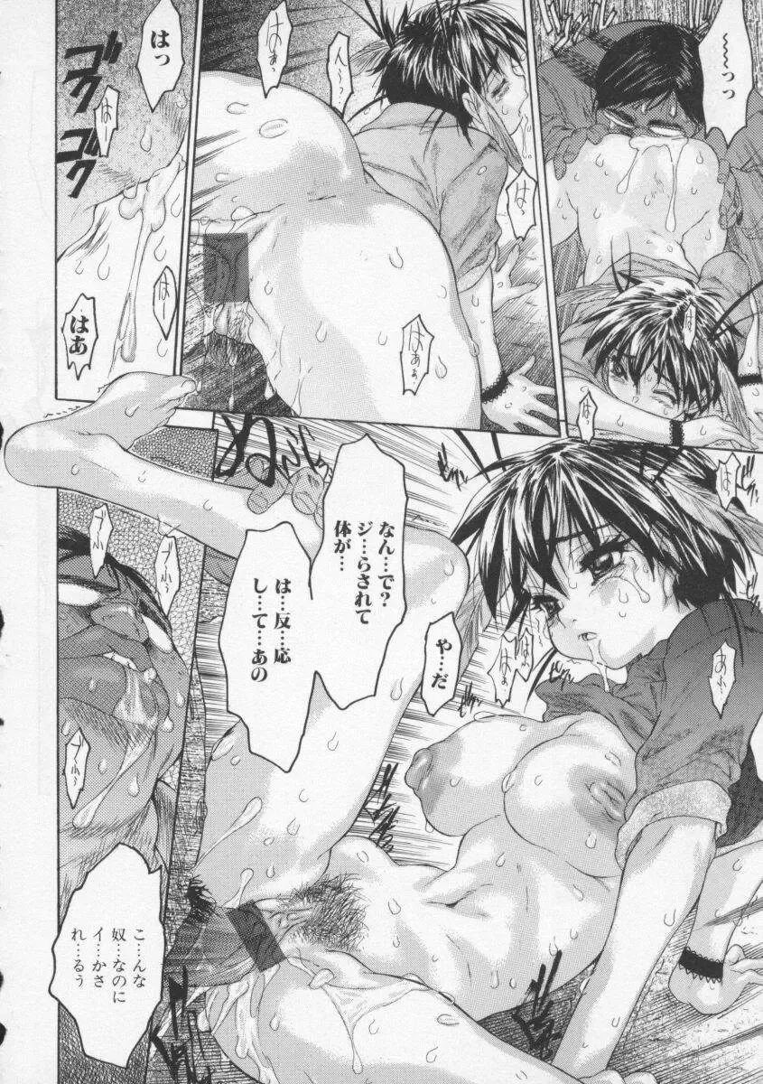 [Zero No Mono] Torokeru Karada - A Body to Melt Fhentai - Page 26