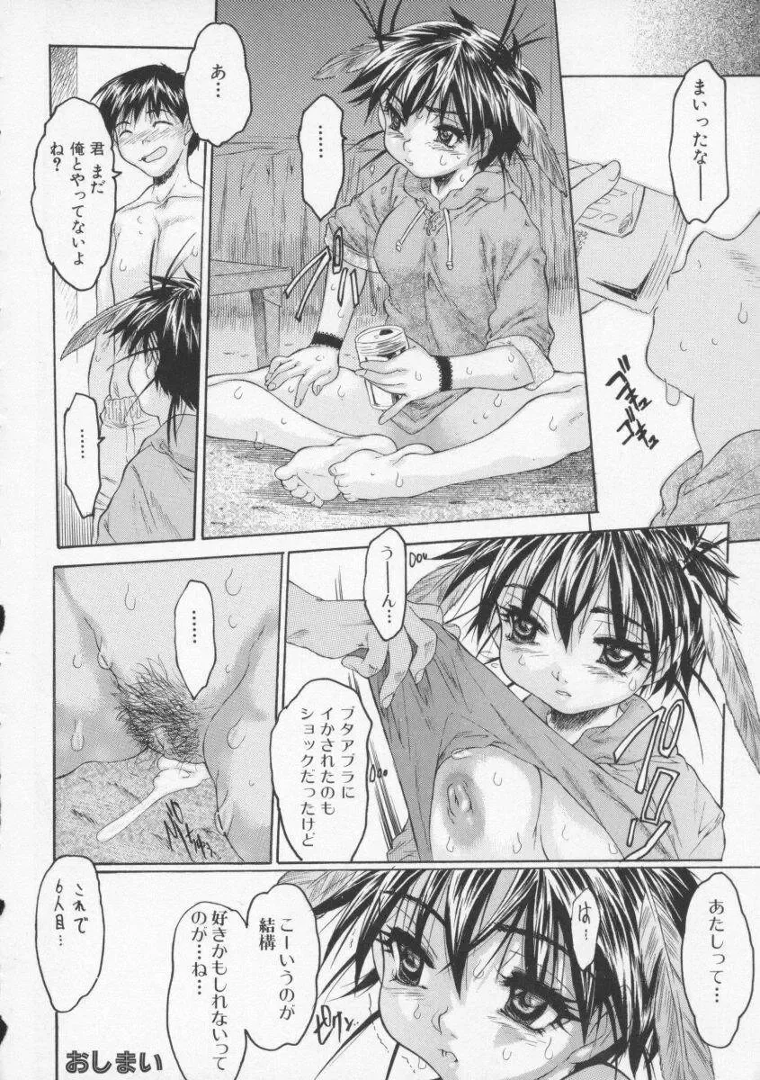 [Zero No Mono] Torokeru Karada - A Body to Melt Fhentai - Page 28