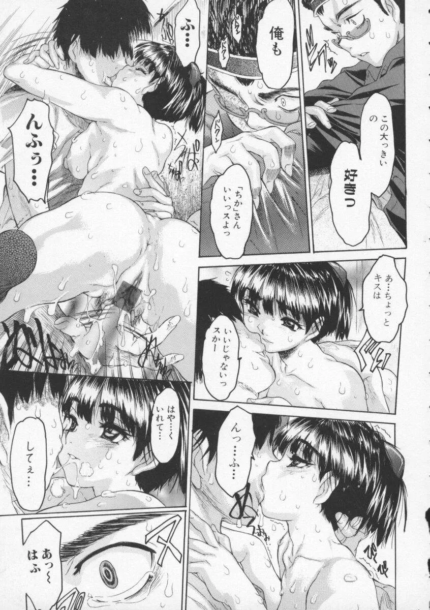 [Zero No Mono] Torokeru Karada - A Body to Melt Fhentai - Page 37