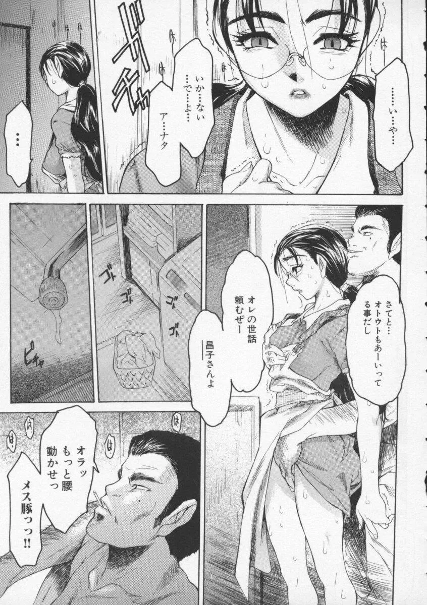 [Zero No Mono] Torokeru Karada - A Body to Melt Fhentai - Page 47