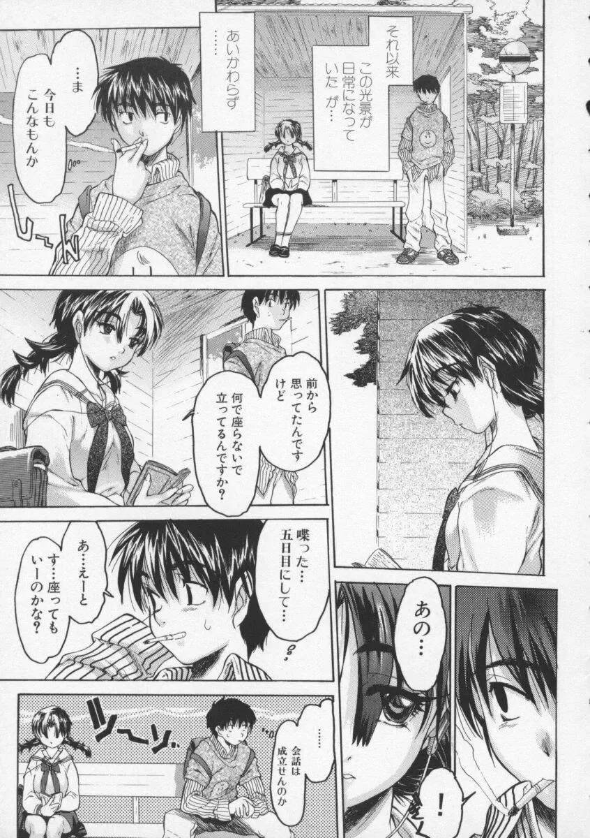 [Zero No Mono] Torokeru Karada - A Body to Melt Fhentai - Page 63