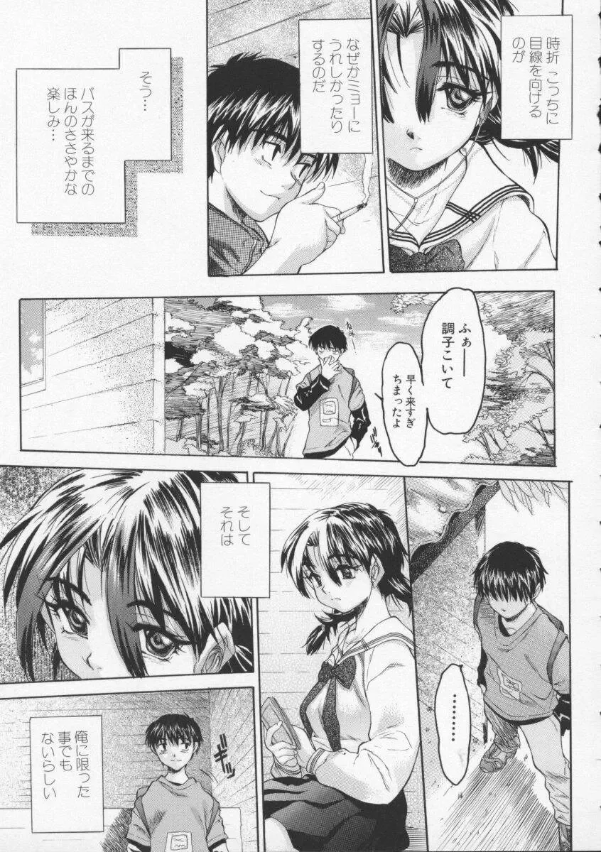 [Zero No Mono] Torokeru Karada - A Body to Melt Fhentai - Page 65