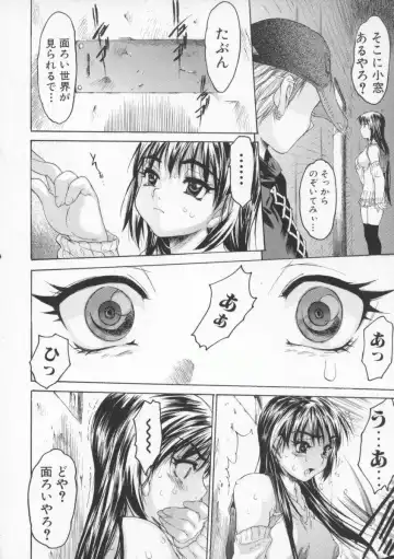 [Zero No Mono] Torokeru Karada - A Body to Melt Fhentai - Page 100