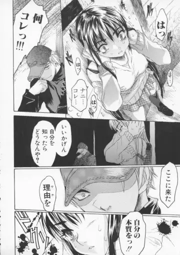 [Zero No Mono] Torokeru Karada - A Body to Melt Fhentai - Page 102