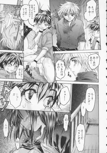 [Zero No Mono] Torokeru Karada - A Body to Melt Fhentai - Page 17