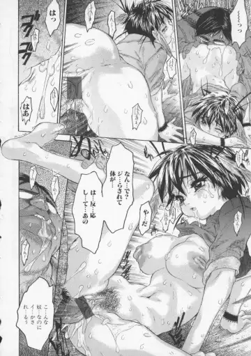 [Zero No Mono] Torokeru Karada - A Body to Melt Fhentai - Page 26