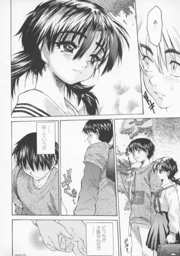 [Zero No Mono] Torokeru Karada - A Body to Melt Fhentai - Page 78