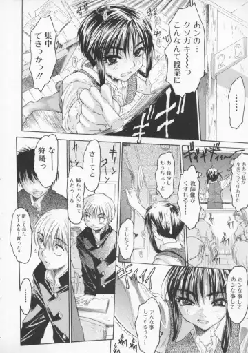 [Zero No Mono] Torokeru Karada - A Body to Melt Fhentai - Page 84