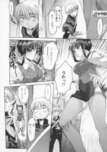 [Zero No Mono] Torokeru Karada - A Body to Melt Fhentai - Page 86