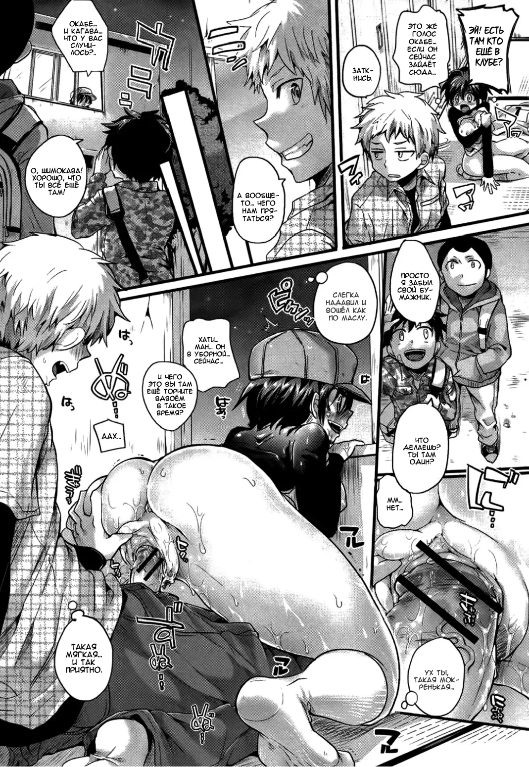 [Doumou] Risou no Battery Fhentai - Page 14