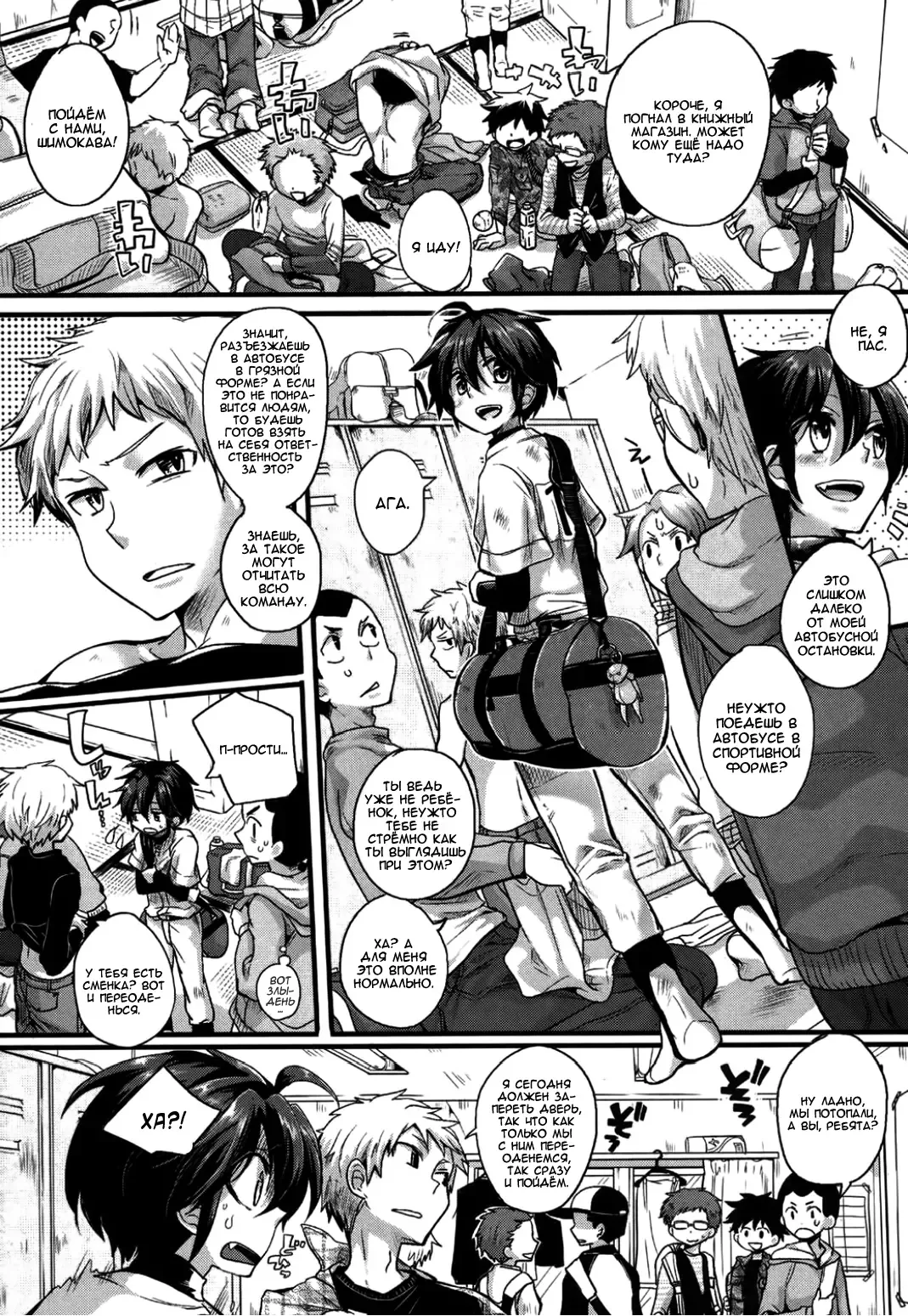 [Doumou] Risou no Battery Fhentai - Page 3