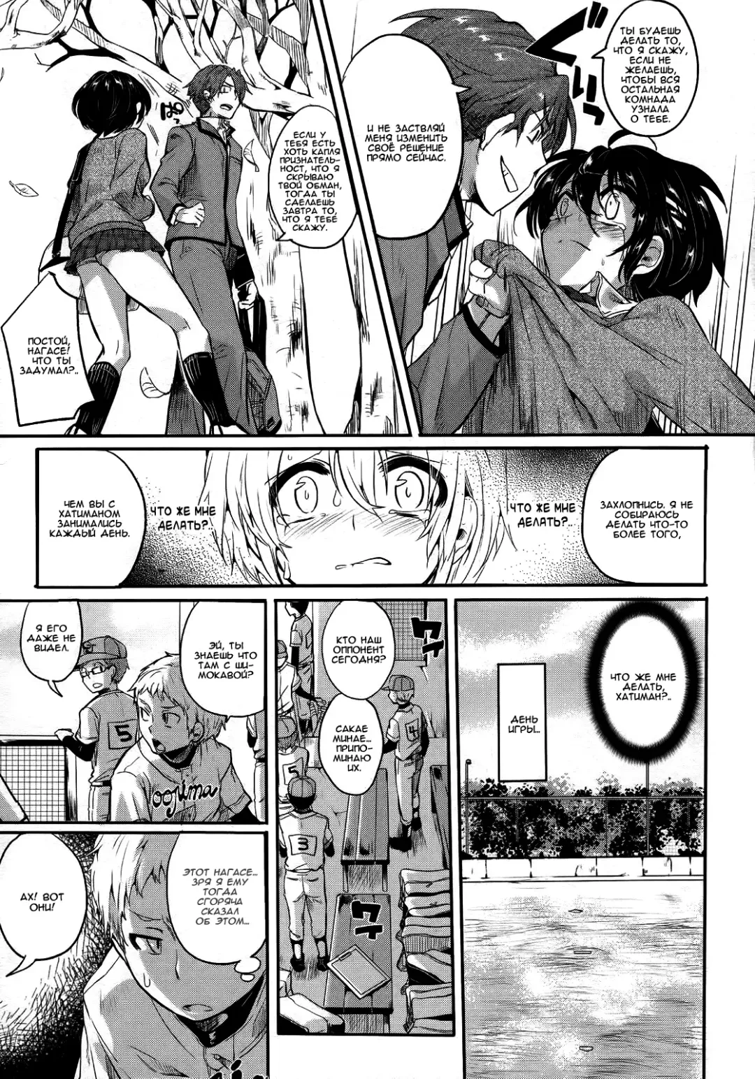 [Doumou] Risou no Battery Fhentai - Page 33