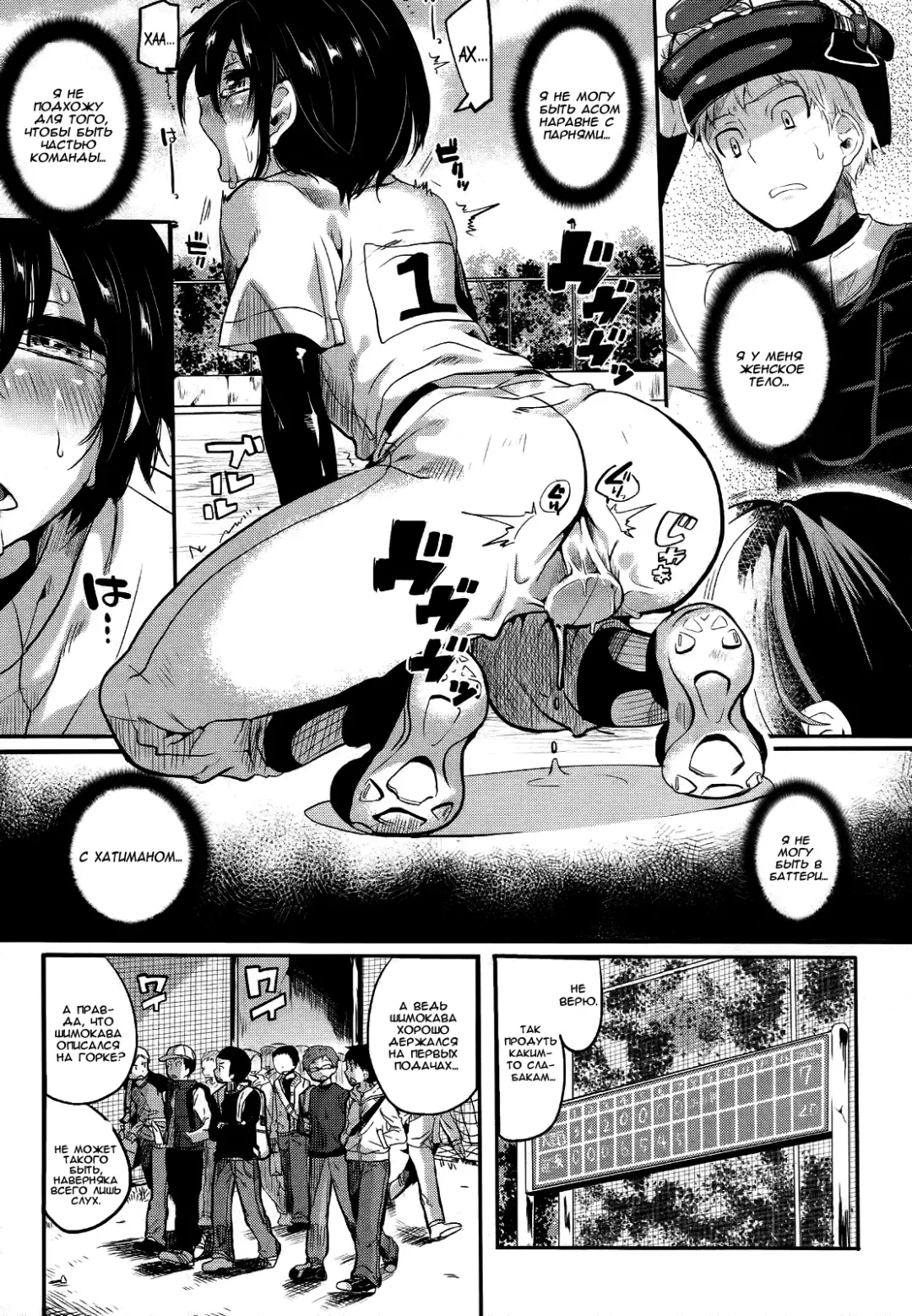 [Doumou] Risou no Battery Fhentai - Page 43