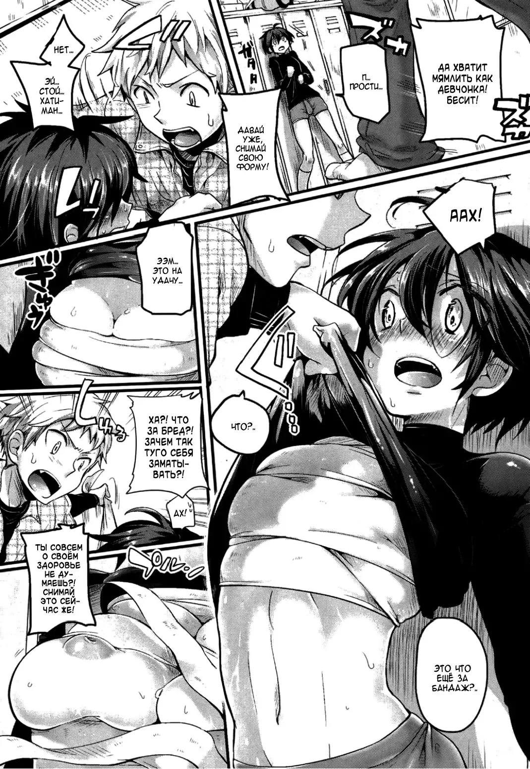 [Doumou] Risou no Battery Fhentai - Page 5