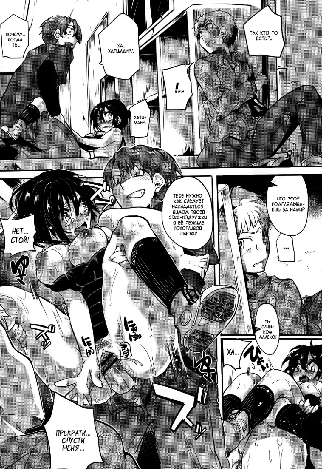 [Doumou] Risou no Battery Fhentai - Page 53