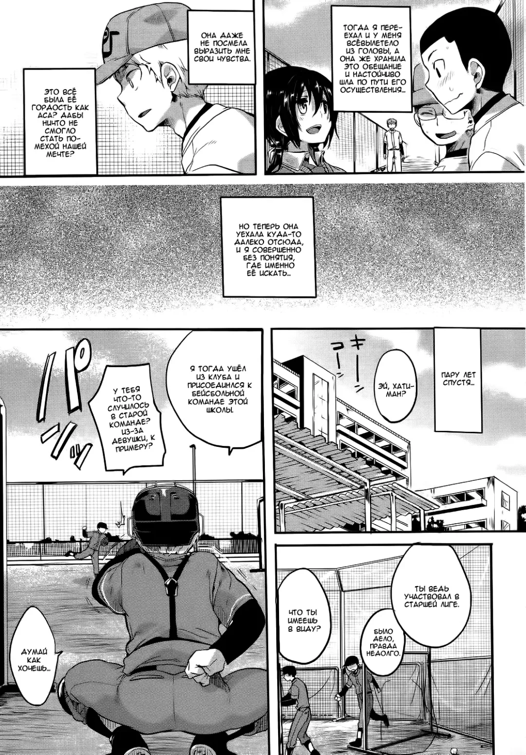 [Doumou] Risou no Battery Fhentai - Page 59