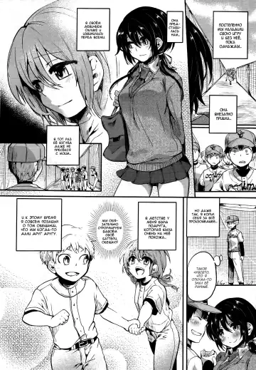 [Doumou] Risou no Battery Fhentai - Page 58