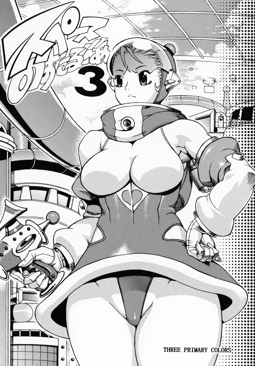 [Chikasato Michiru] Space Nostalgia 3 Fhentai - Page 1