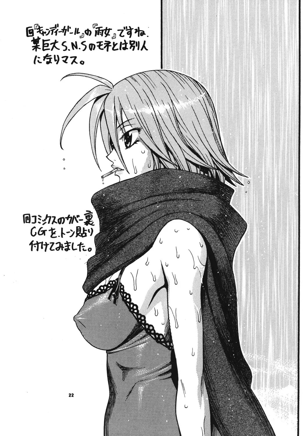 [Chikasato Michiru] Space Nostalgia 3 Fhentai - Page 21