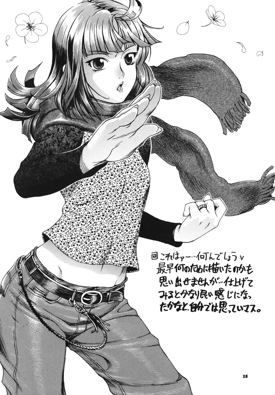 [Chikasato Michiru] Space Nostalgia 3 Fhentai - Page 27