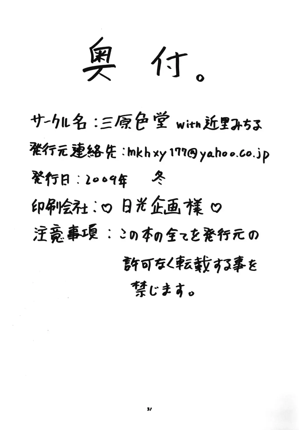 [Chikasato Michiru] Space Nostalgia 3 Fhentai - Page 30