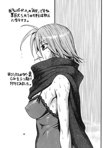 [Chikasato Michiru] Space Nostalgia 3 Fhentai - Page 21