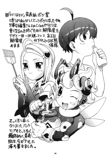 [Chikasato Michiru] Space Nostalgia 3 Fhentai - Page 24