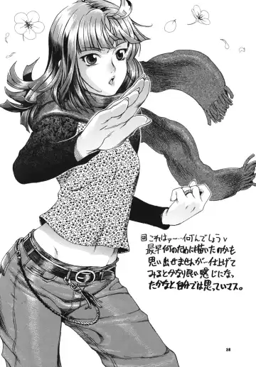 [Chikasato Michiru] Space Nostalgia 3 Fhentai - Page 27