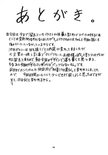 [Chikasato Michiru] Space Nostalgia 3 Fhentai - Page 29