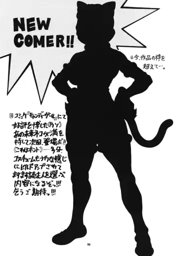 [Chikasato Michiru] Space Nostalgia 3 Fhentai - Page 31