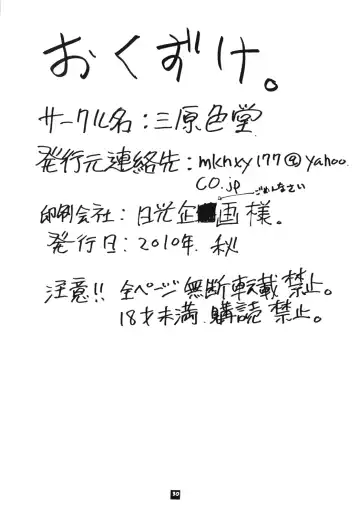 [Chikasato Michiru] Space Nostalgia 4 Fhentai - Page 29