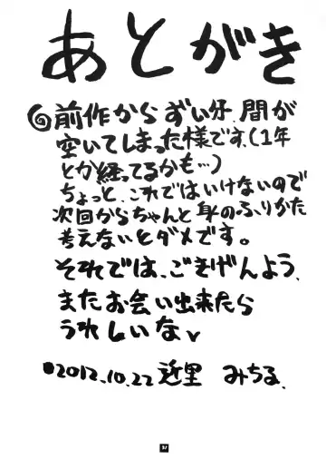 [Chikasato Michiru] Space Nostalgia 7 Fhentai - Page 30