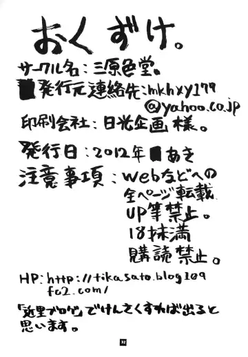 [Chikasato Michiru] Space Nostalgia 7 Fhentai - Page 31