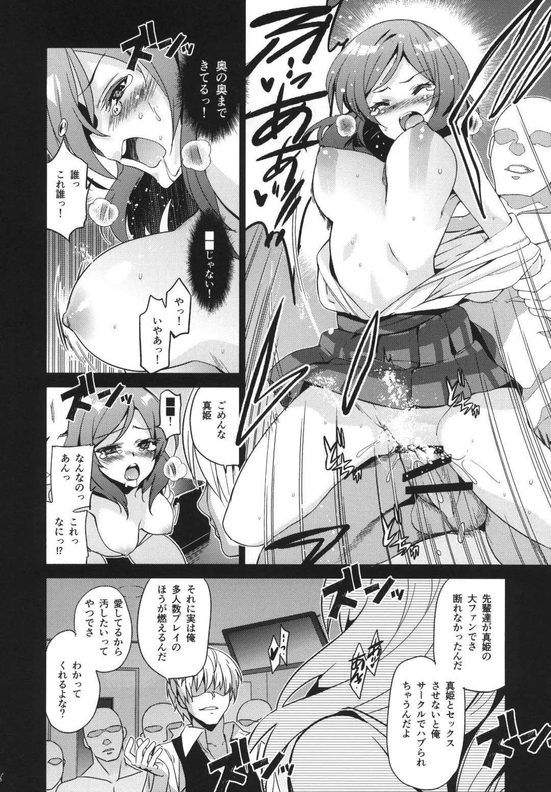 [Inue Shinsuke] Mackey Gokubuto. Nishikino Maki - Kaikin. + Omake Makyou C85 Fhentai.net - Page 7