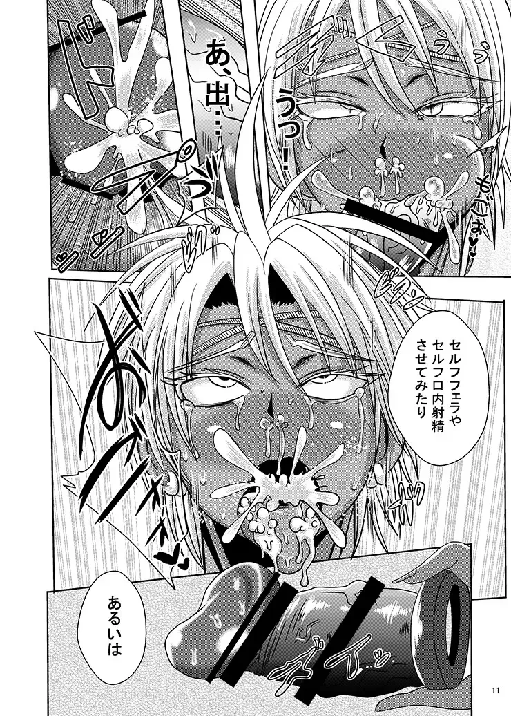 [Akuochisukii Sensei] Honjitsu no Haiboku After Futanari Kaizou Touyaku Auction e no Shuppin Fhentai.net - Page 11