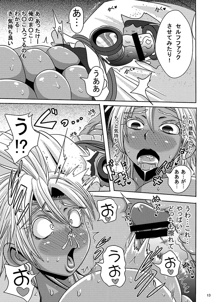 [Akuochisukii Sensei] Honjitsu no Haiboku After Futanari Kaizou Touyaku Auction e no Shuppin Fhentai.net - Page 13