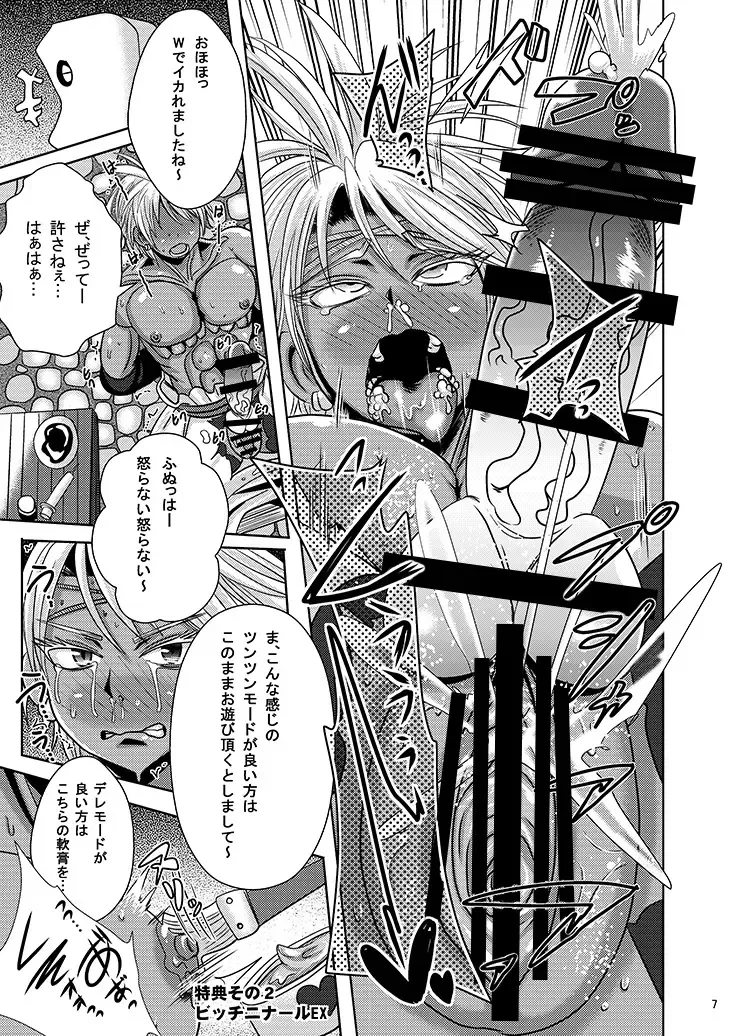 [Akuochisukii Sensei] Honjitsu no Haiboku After Futanari Kaizou Touyaku Auction e no Shuppin Fhentai.net - Page 7