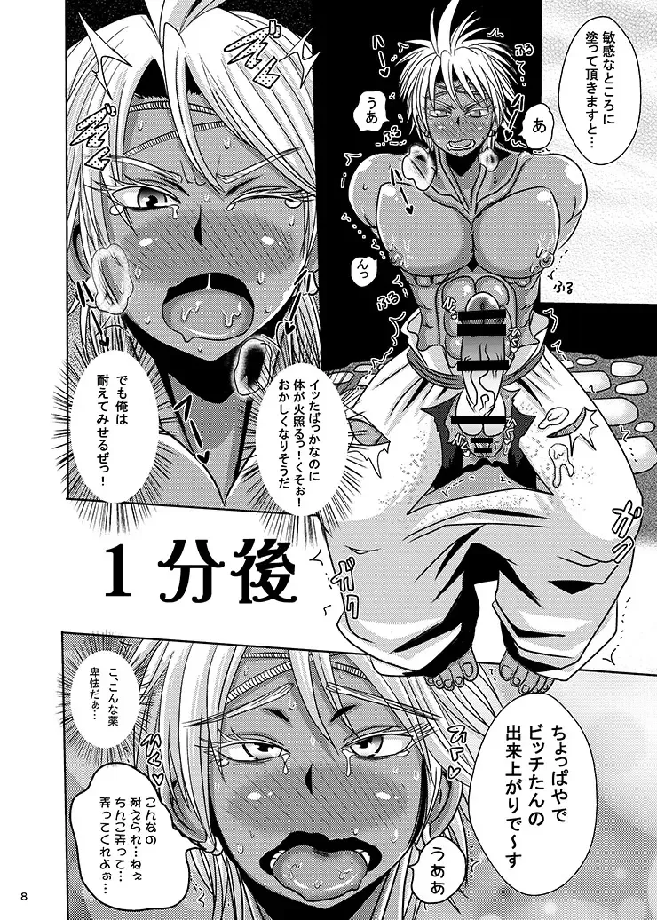 [Akuochisukii Sensei] Honjitsu no Haiboku After Futanari Kaizou Touyaku Auction e no Shuppin Fhentai.net - Page 8