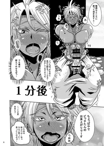 [Akuochisukii Sensei] Honjitsu no Haiboku After Futanari Kaizou Touyaku Auction e no Shuppin Fhentai.net - Page 8