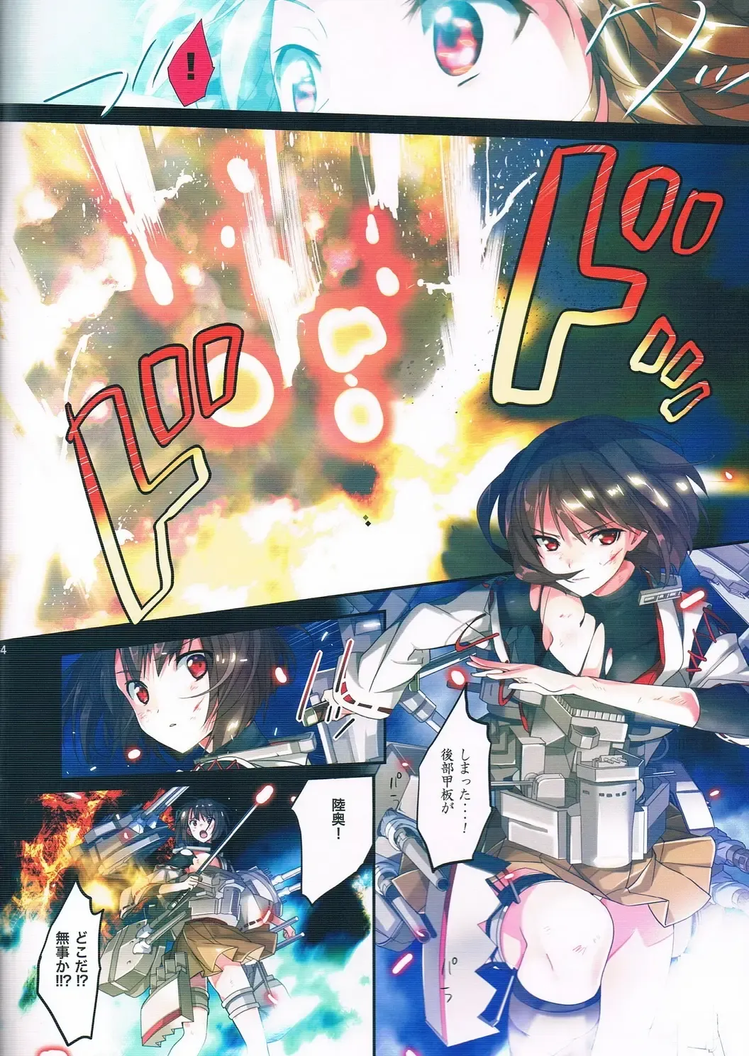 [Taira Tsukune] Saisho no Penguin Fhentai - Page 4