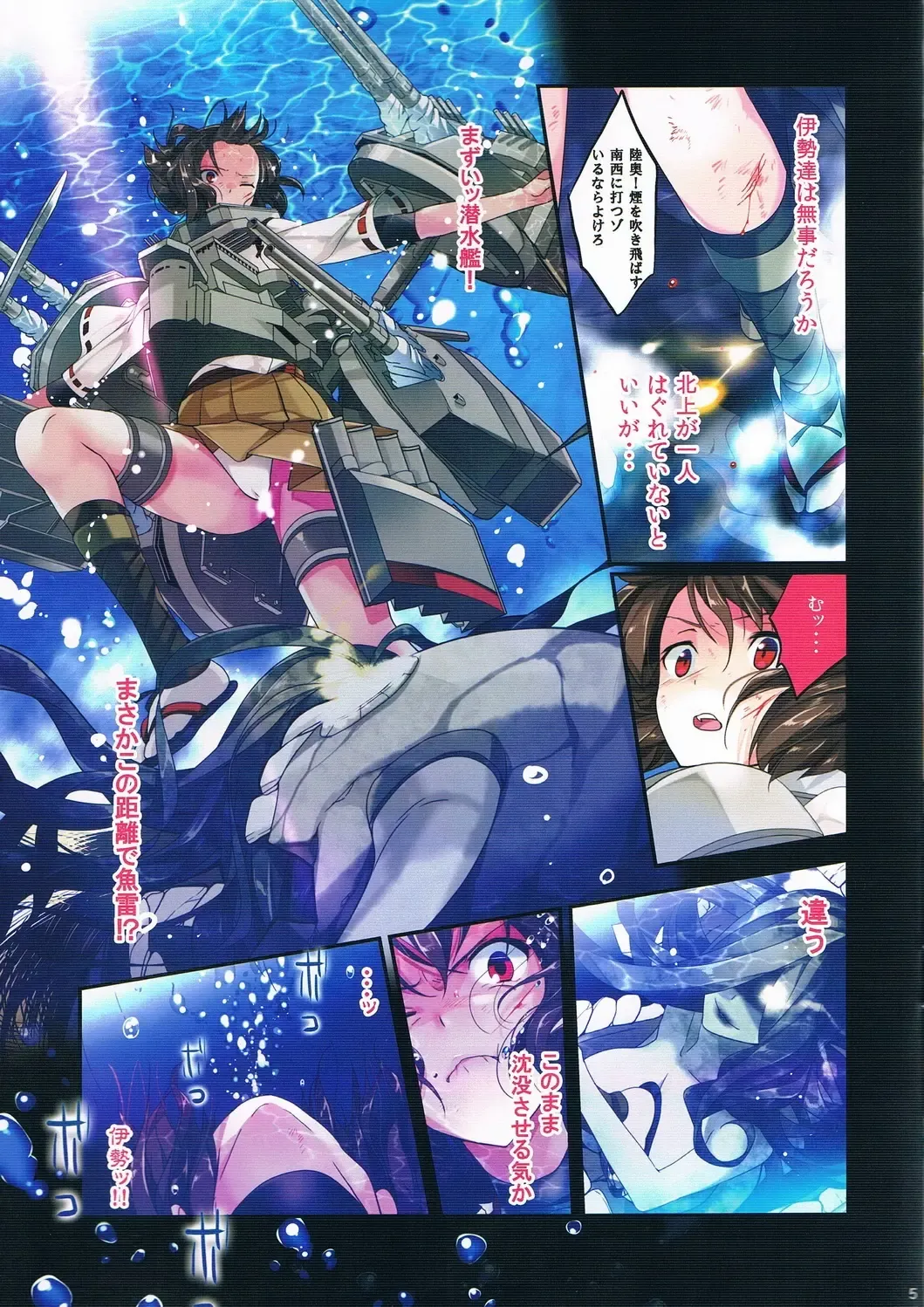 [Taira Tsukune] Saisho no Penguin Fhentai - Page 5