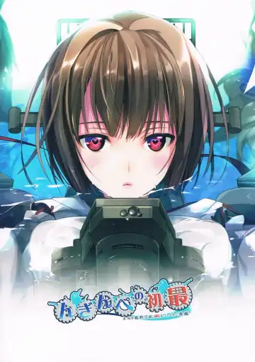 [Taira Tsukune] Saisho no Penguin Fhentai - Page 24