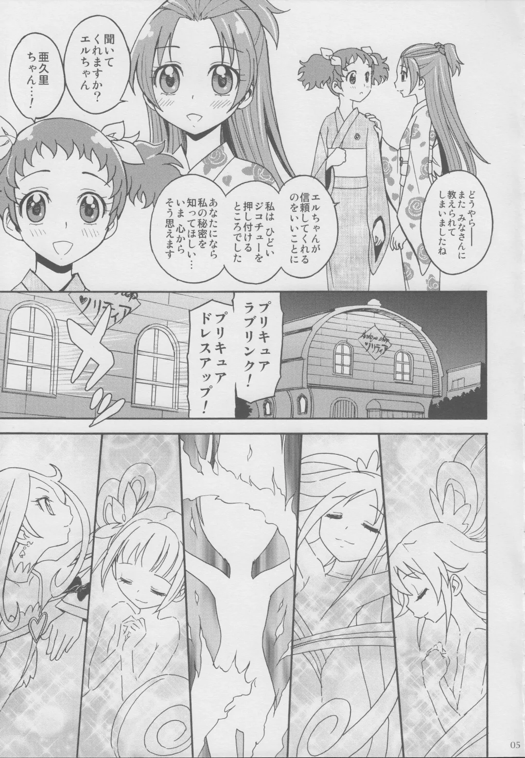 [Jam Ouji] Agu x Eru Petit Mariage Fhentai - Page 4