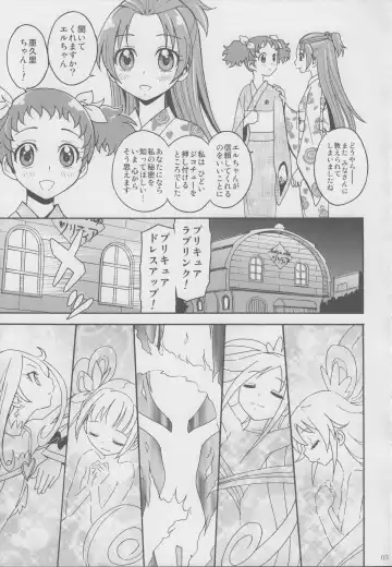 [Jam Ouji] Agu x Eru Petit Mariage Fhentai - Page 4