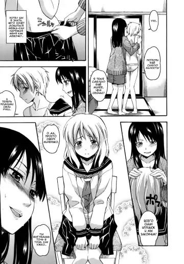 [Tsuruta Bungaku] Koi Kasane | Стань объектом для моей любви Fhentai - Page 5