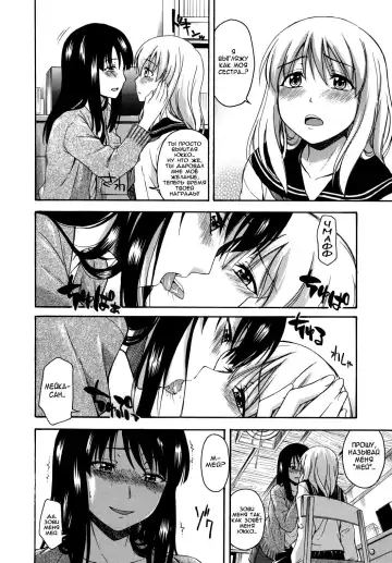 [Tsuruta Bungaku] Koi Kasane | Стань объектом для моей любви Fhentai - Page 6